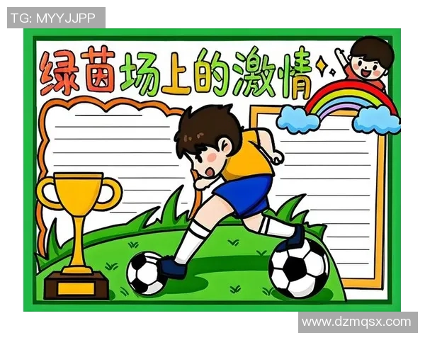 孙子在绿茵场上的精彩表现与成长故事